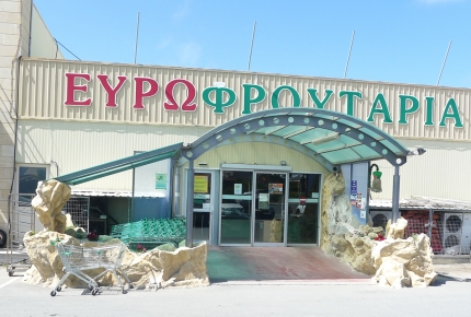Магазины на Кипре